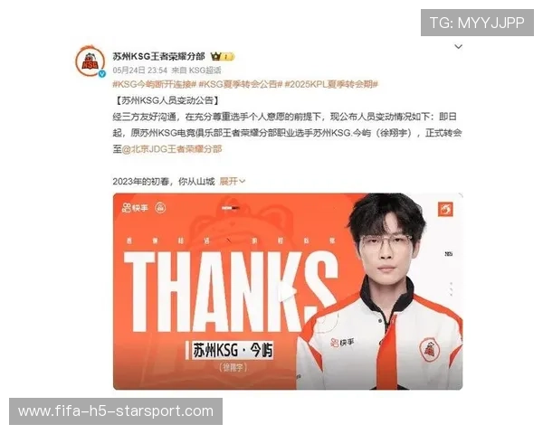 职业选手的转会协商细节